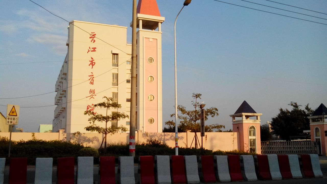 晋江市育婴院