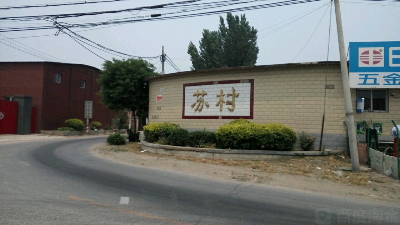 北京市房山区