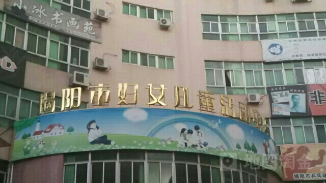 揭阳市父母儿童活动中心