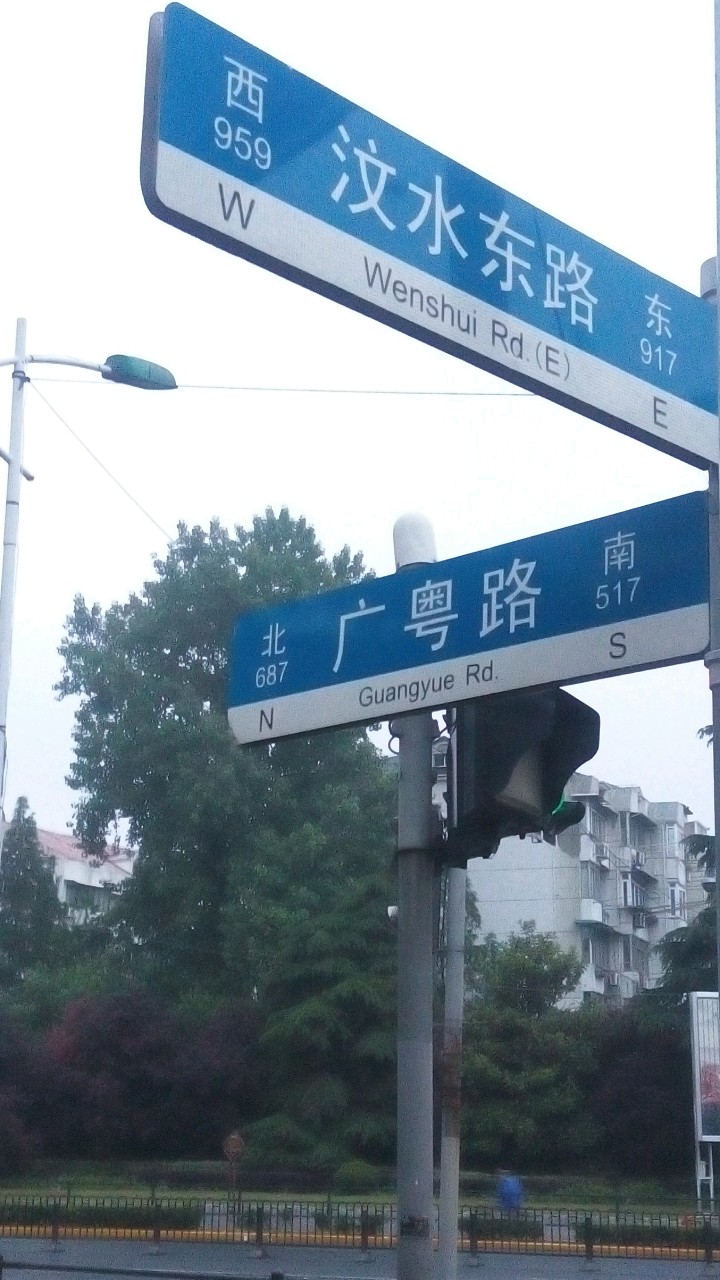 上海市虹口区汶水东路