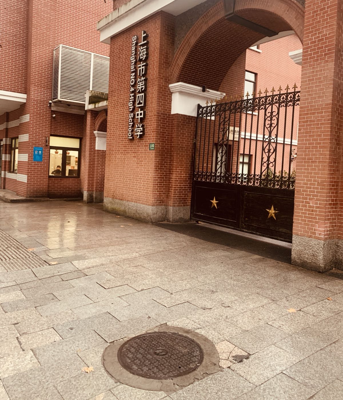 上海市第四中学-正门                     地址:上海市徐汇区天钥桥