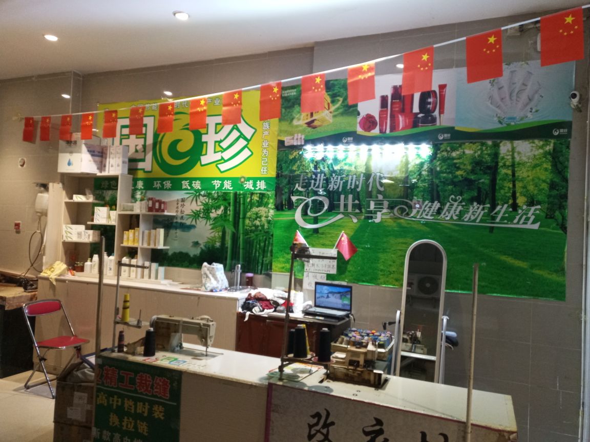 金联御都