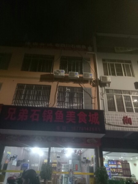 老四川石锅鱼(花山路店)