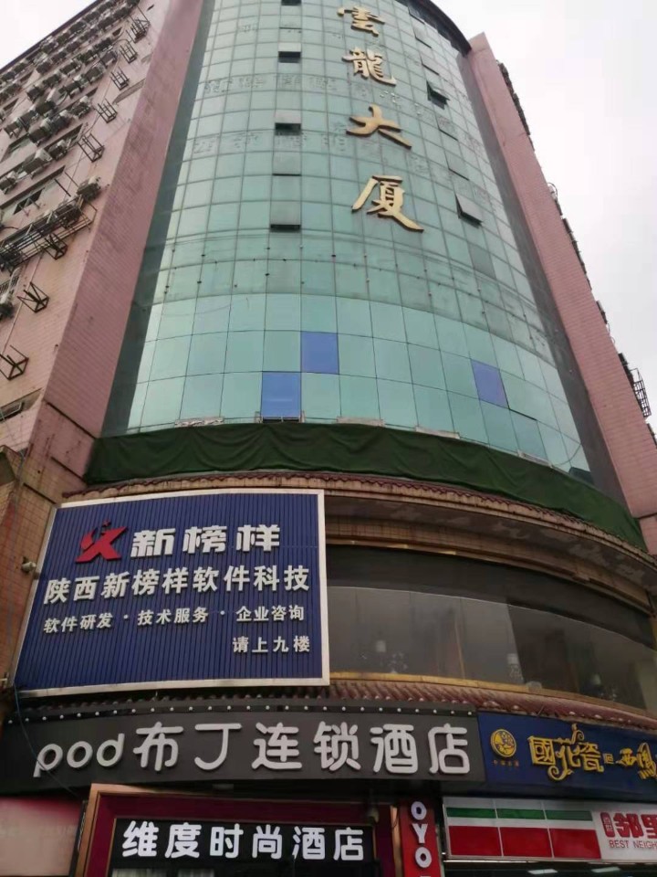 梦想旅行家青年旅馆(钟楼二店)