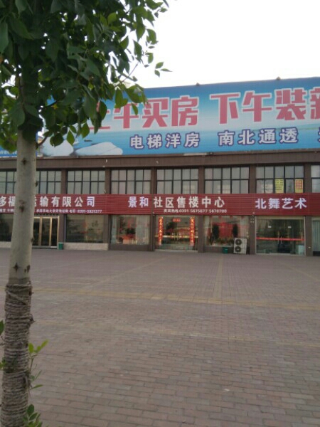 焦作市沁阳市北环路景和社区