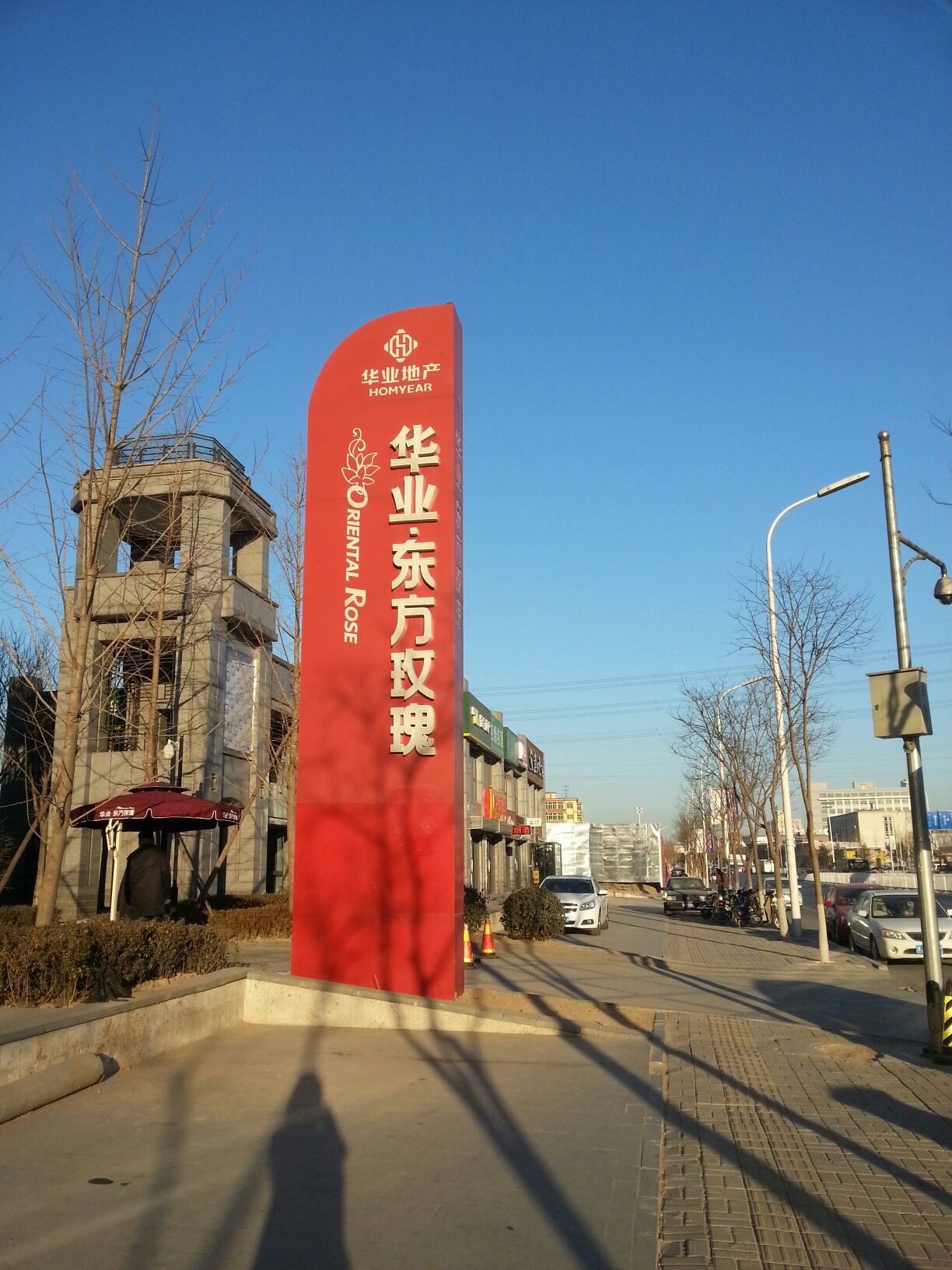 北京市通州区净水街华业.东方玫瑰