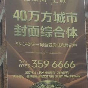 光头强饭店