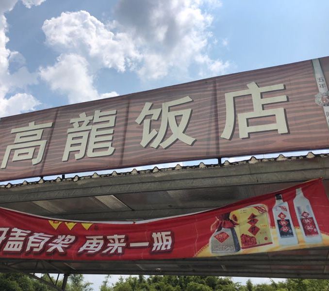 广东省江门市开平市Y762