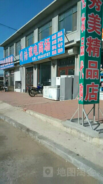 闻浩家店