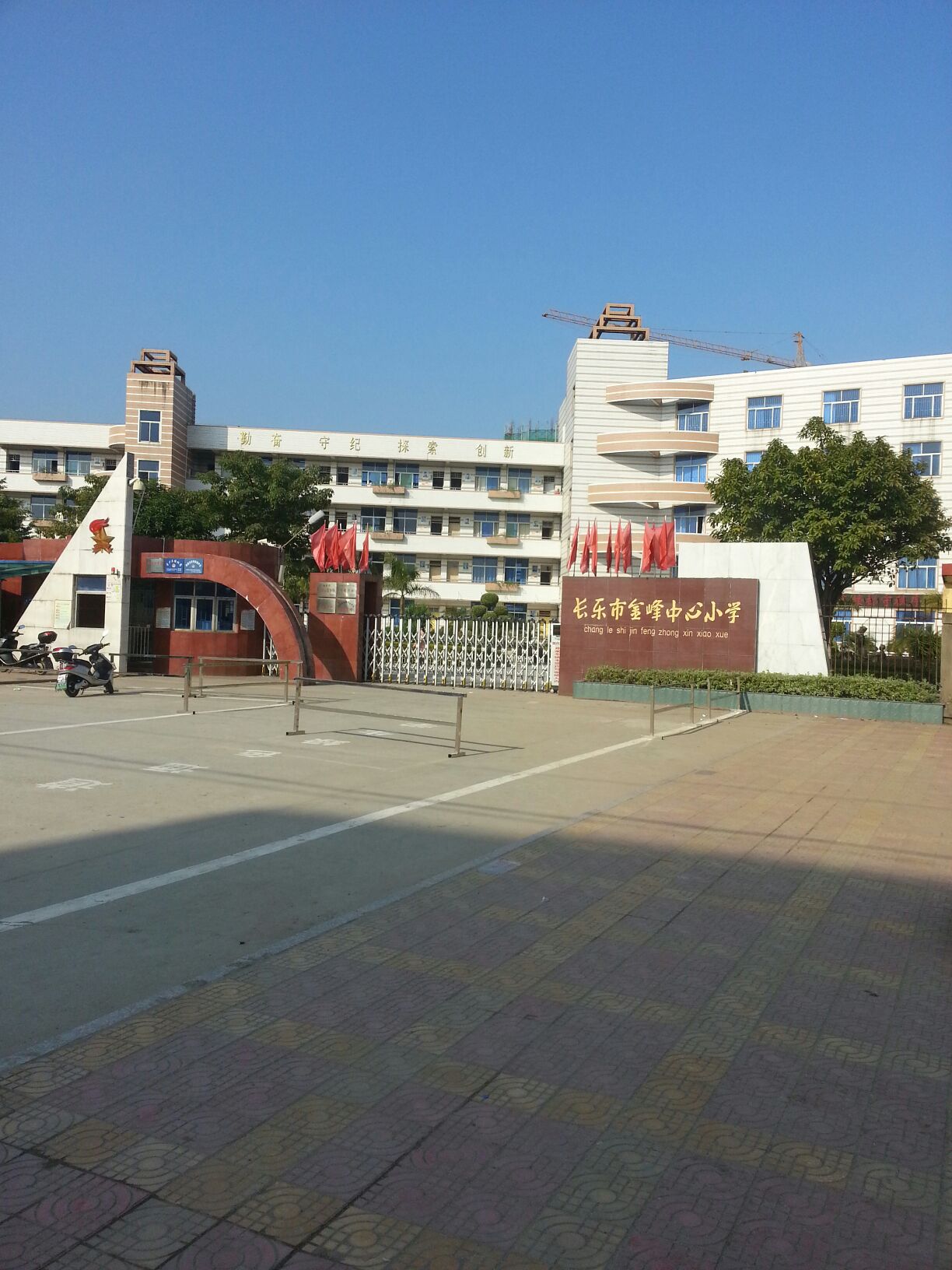 长乐金峰小学图片