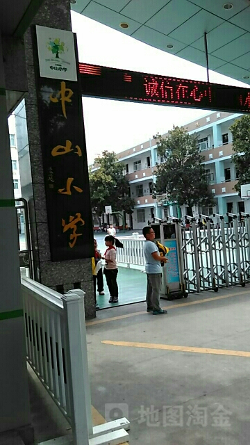 莲都区中心小学