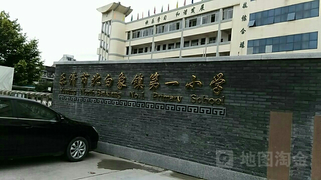 温州市乐清市北白象镇教育东路26号