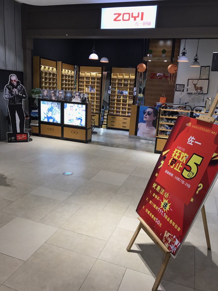 ZOYI佐一眼镜(中盛城市广场店)