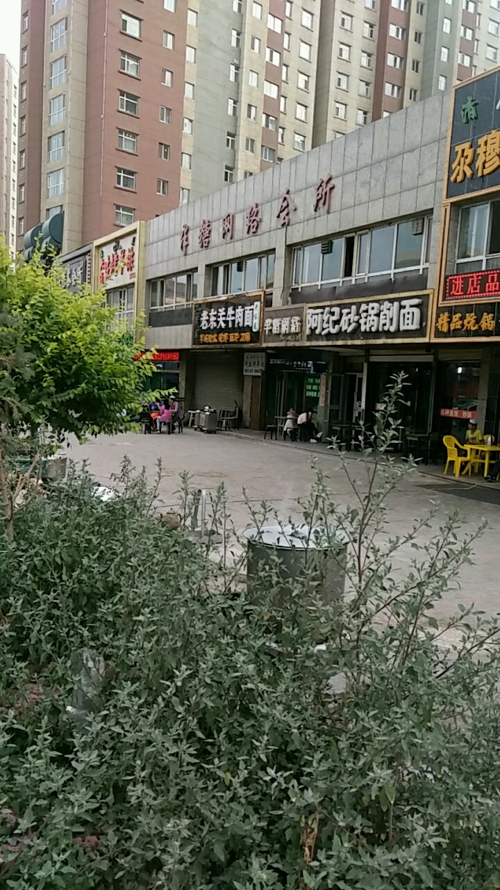 半糖网咖(西海路店)