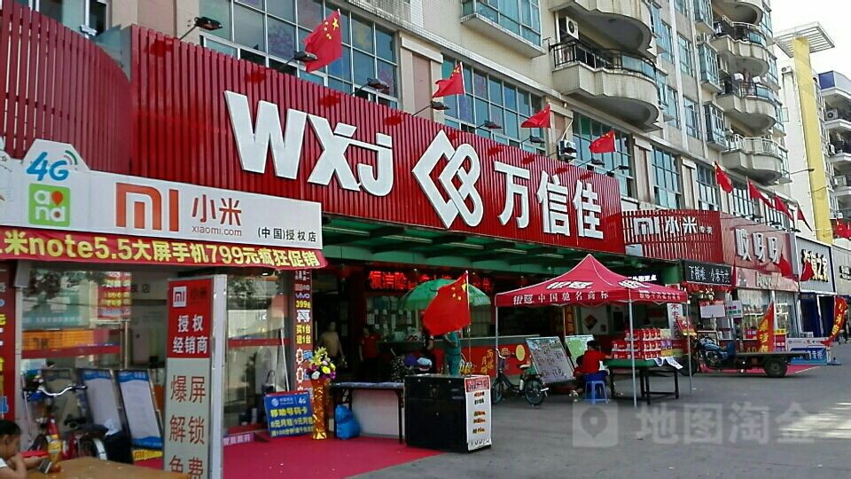 万信佳购物广场(下桥店)