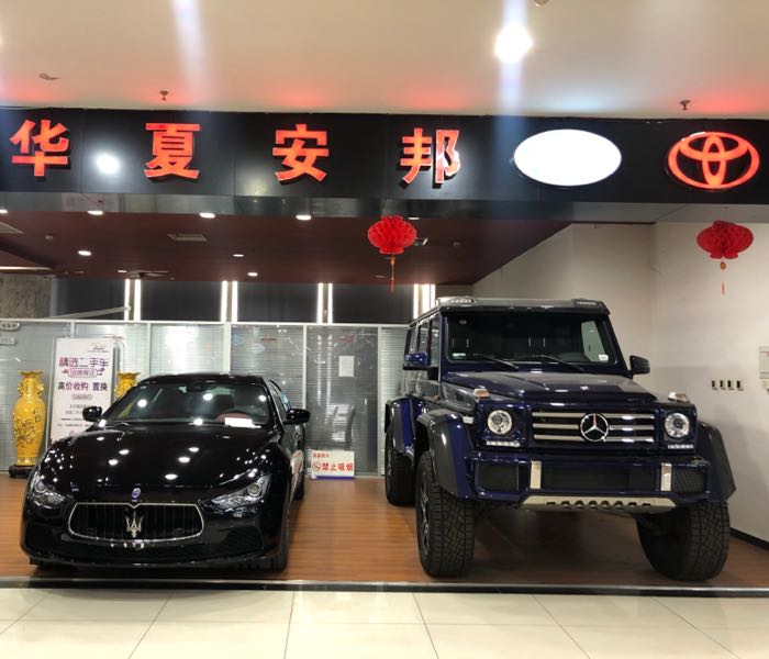 天津华夏安邦豪车订制中心