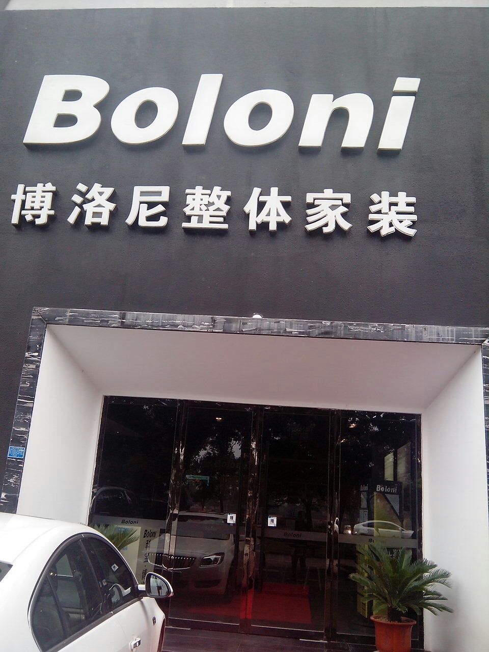 地址(位置,怎么去,怎么走):  湖北省荆州市沙市区南国路