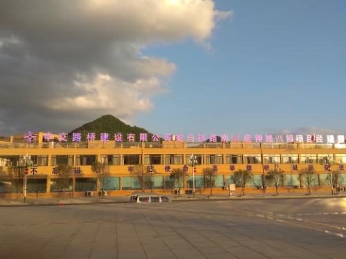中交路桥建设有限公司瓮马铁路南北延伸线八标项目经理部