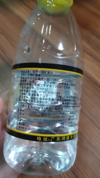 龙川矿泉水厂