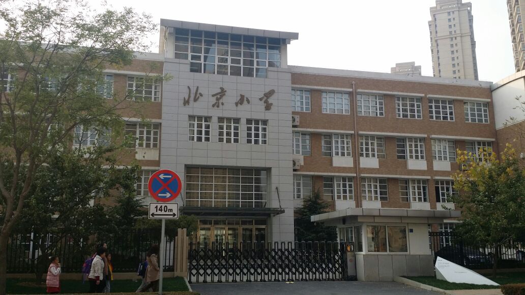 北京小学华润海中国分校