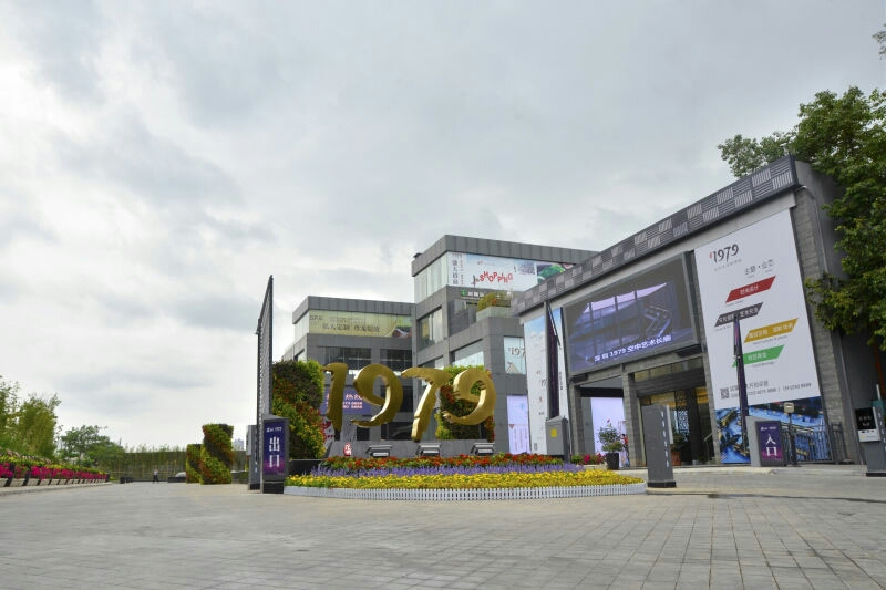 1979文化生活新领域