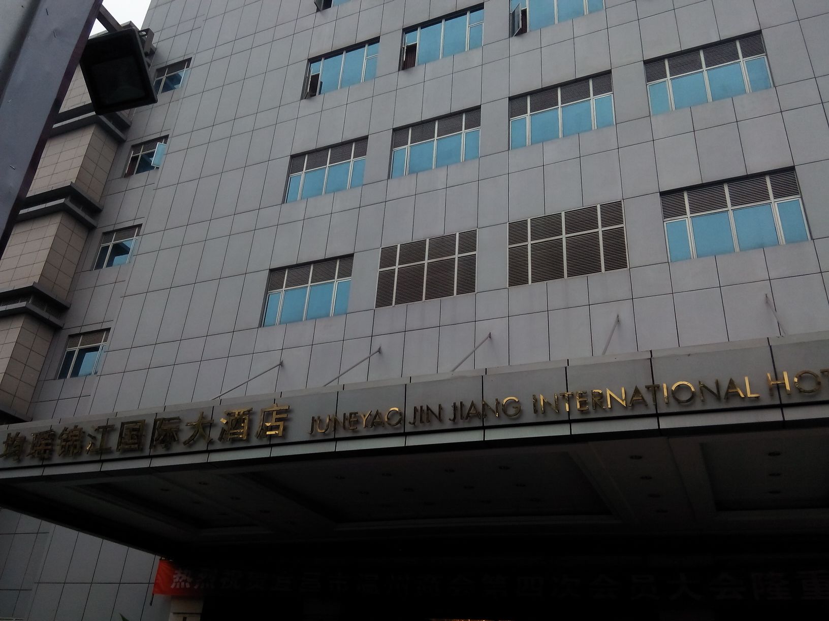 均瑶国际酒店-网球场
