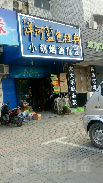 荥阳市小胡烟酒批发