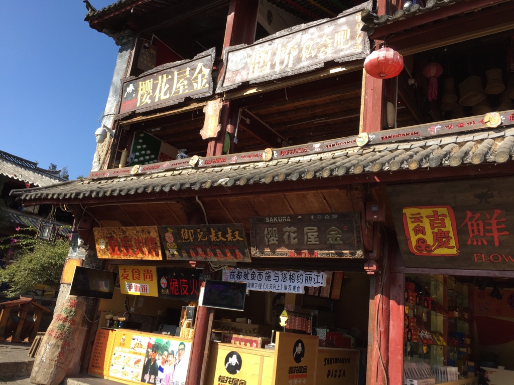 标签:酒吧美食休闲娱乐樱花屋金手鼓体验吧(丽江古城店)共多少人浏览