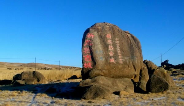 内蒙古自治区巴彦淖尔市乌拉特中旗