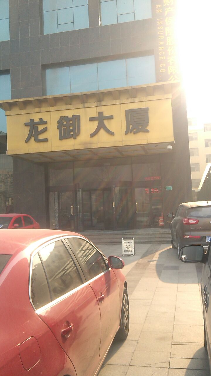 淄博(张店)龙御大厦