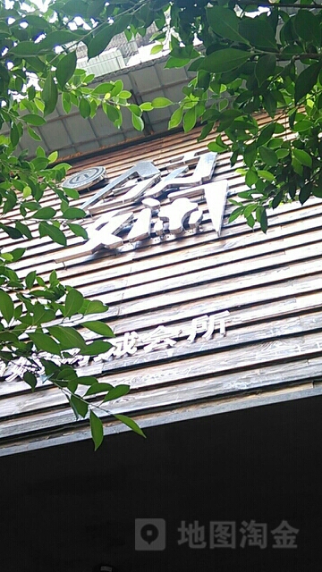 领娴网城