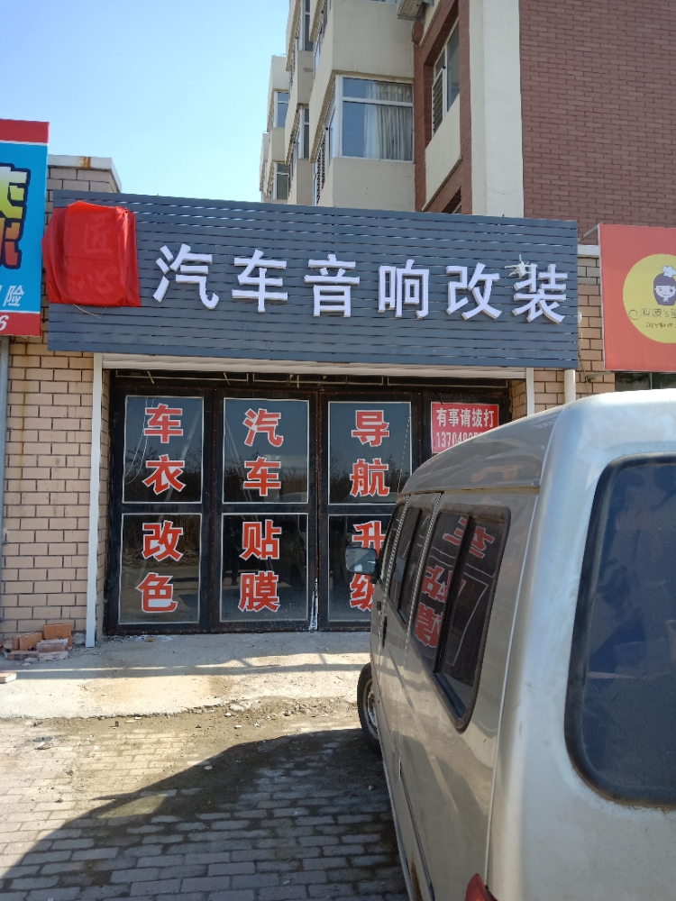 匠心汽车音响改改装