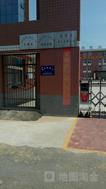 河南省洛阳市孟津区城关镇黄河大道第三实验小学