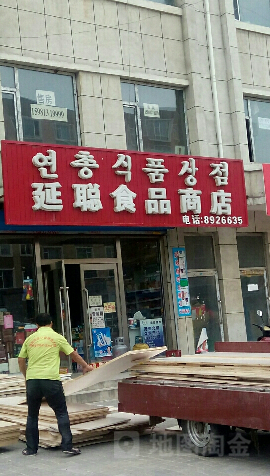 延聪视频商店