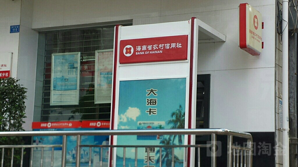 农村信用合作社ATM