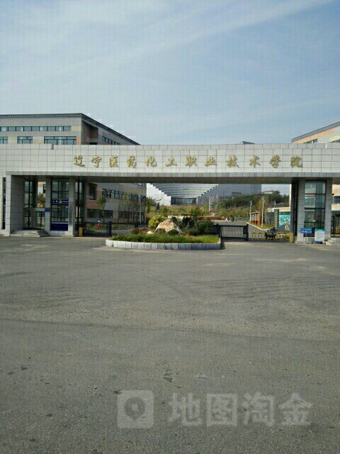 辽宁医药职业学院(本溪校区)