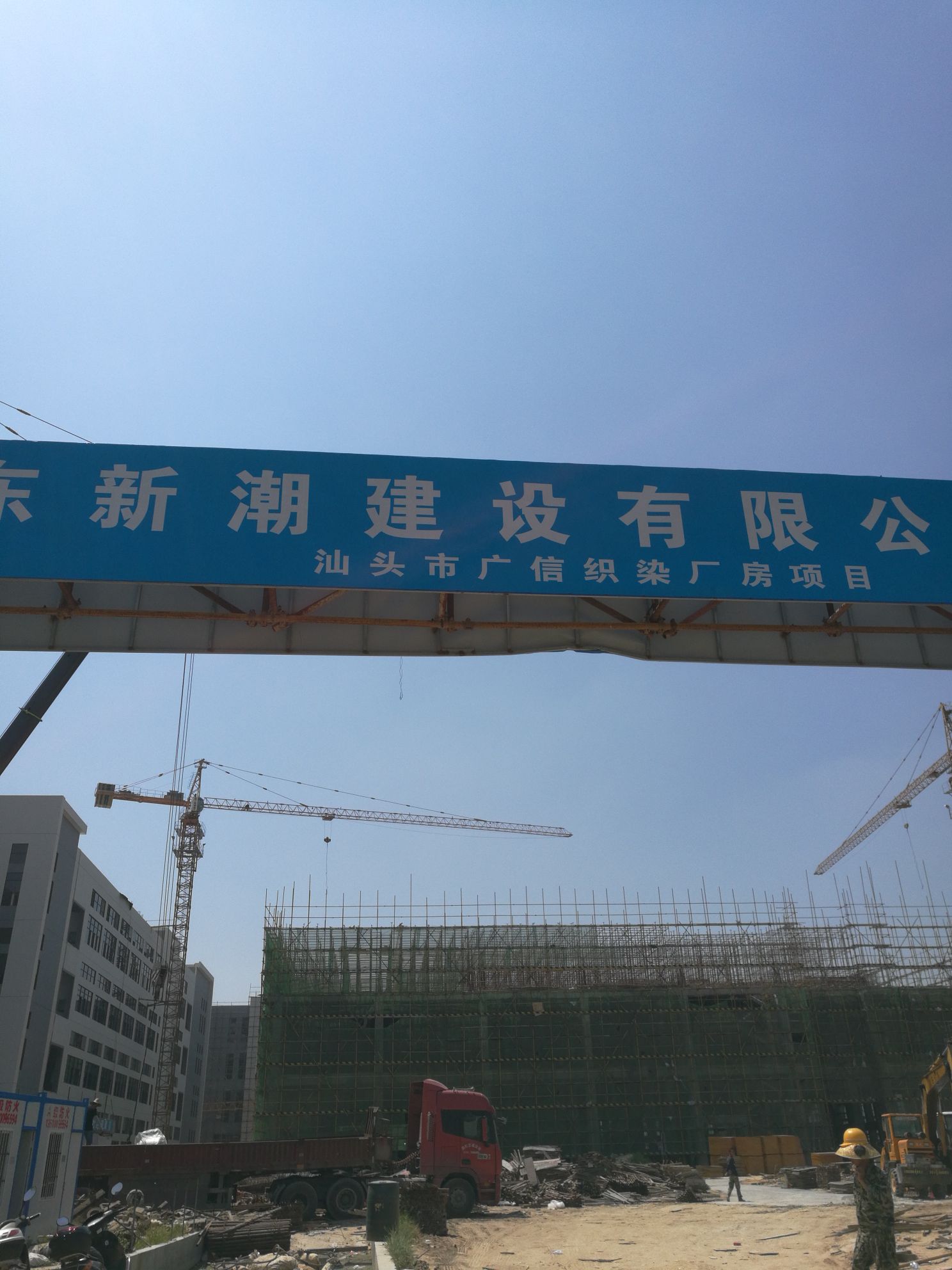 汕头市广信织染实业有限公司