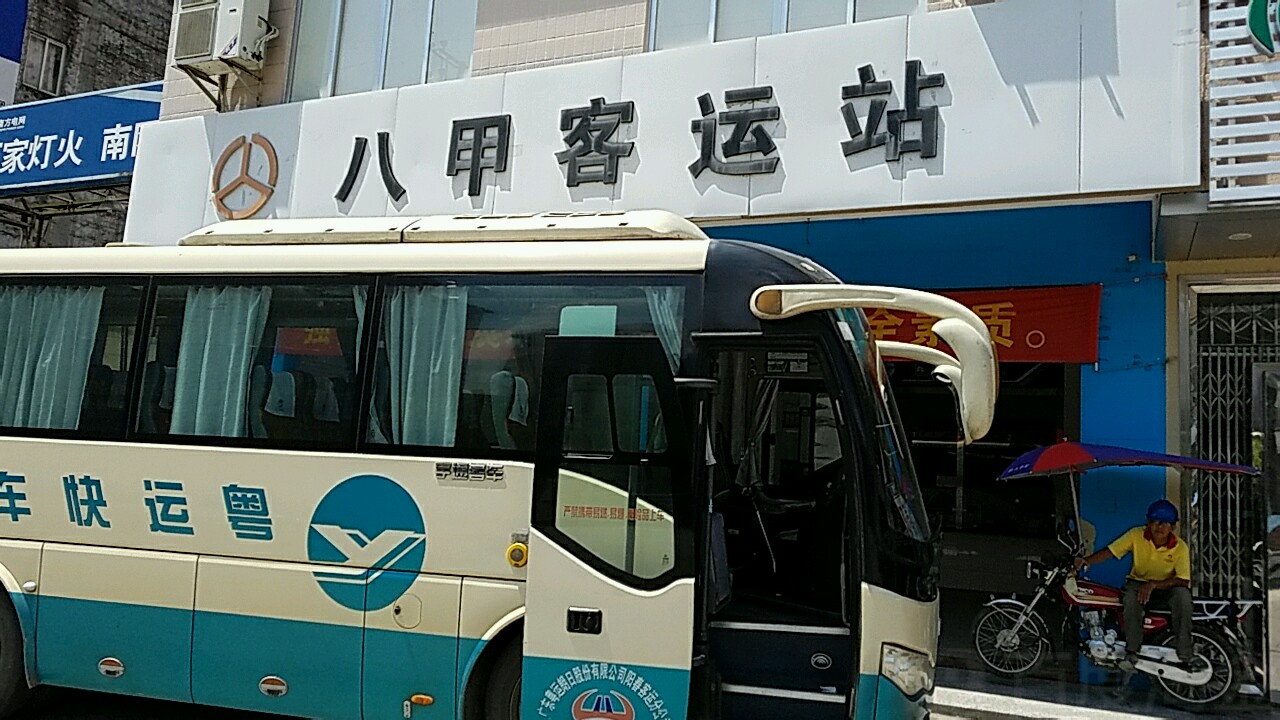 阳江市阳春市徐屋路