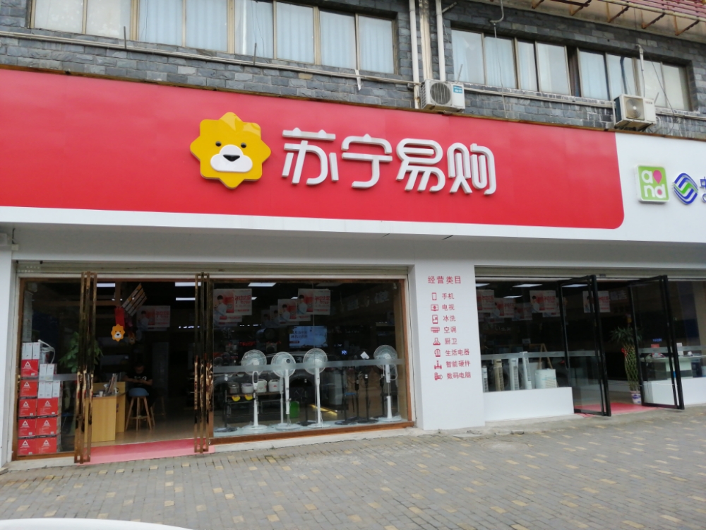 上顿渡宿宁易购(精选店)