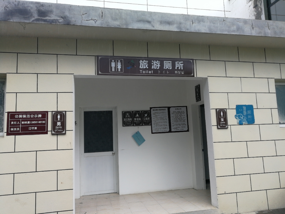 公共厕所,电话,路线,公交,地址,地图,预定,价格,团购,优惠,公共厕所在
