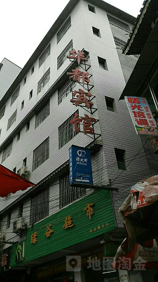 华侨宾馆(金井路店)