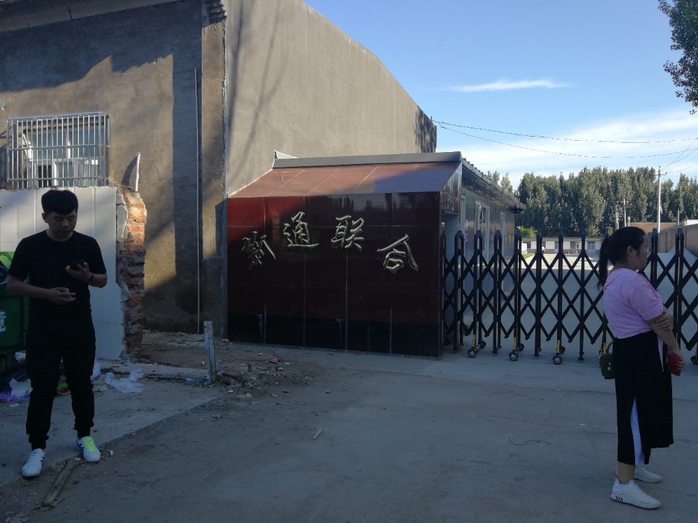 新通联合机动车考试场