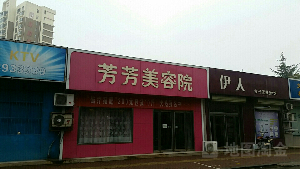 芳芳美容院(向阳街店)
