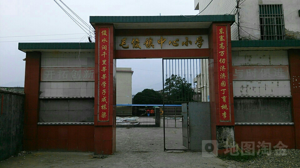 湖南省永州市蓝山县文化路毛俊镇中心小学