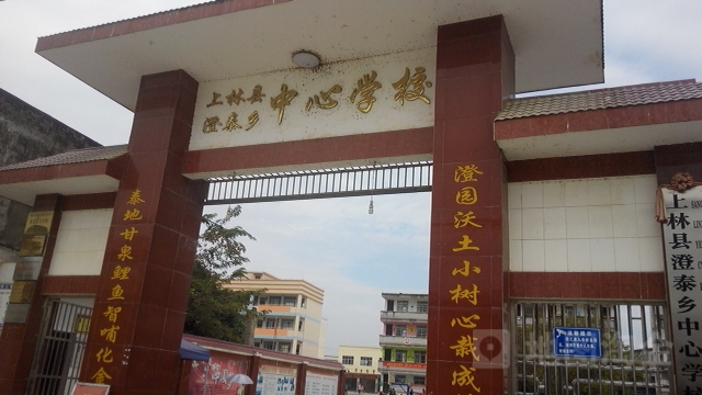 上林县中学大门图片