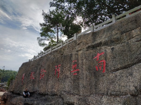 宝湖岩风景区