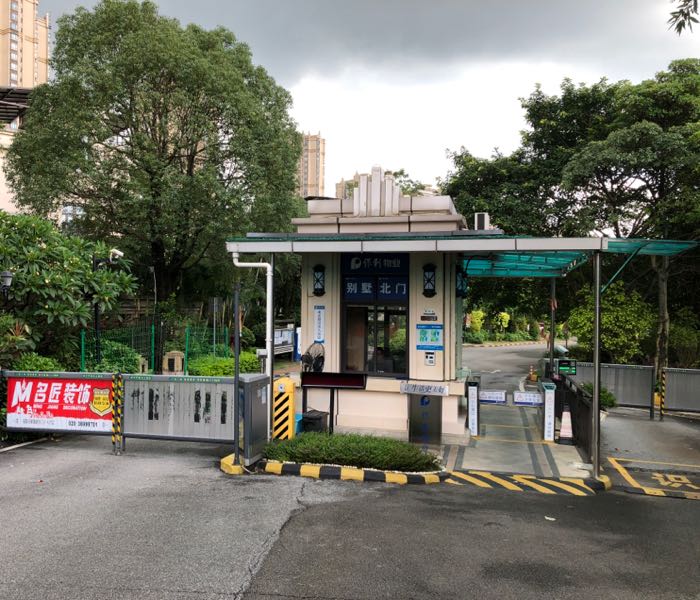 保利高尔夫郡游泳馆