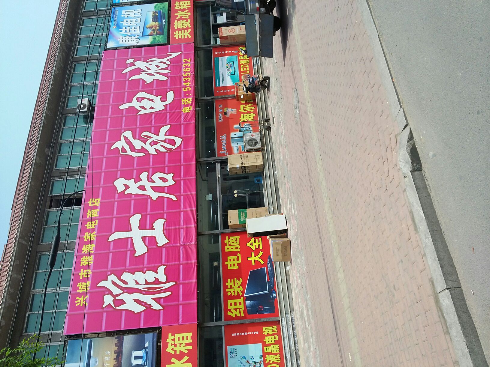 雅士居家电(兴海路一段店)