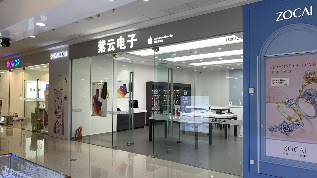 Apple授权专营店(商州区万达店)