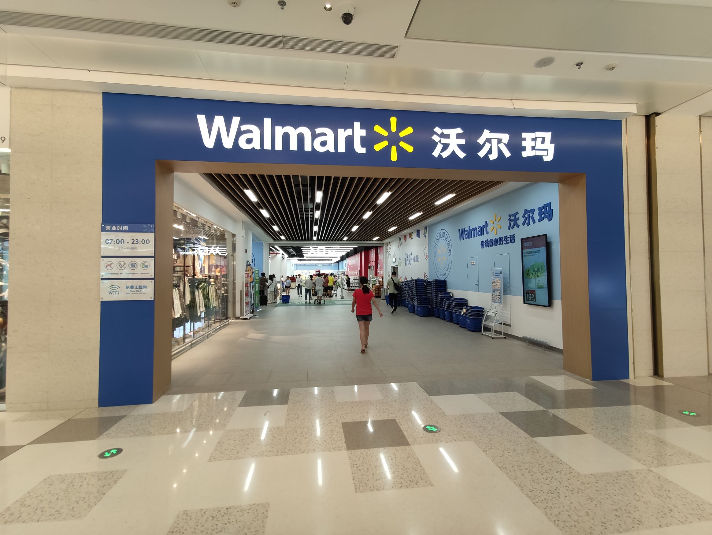 沃尔码(华润万象城店)